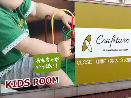 キッズハウスも完備!